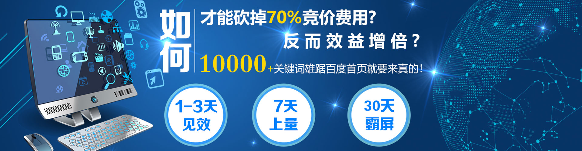 林园百度推广运营